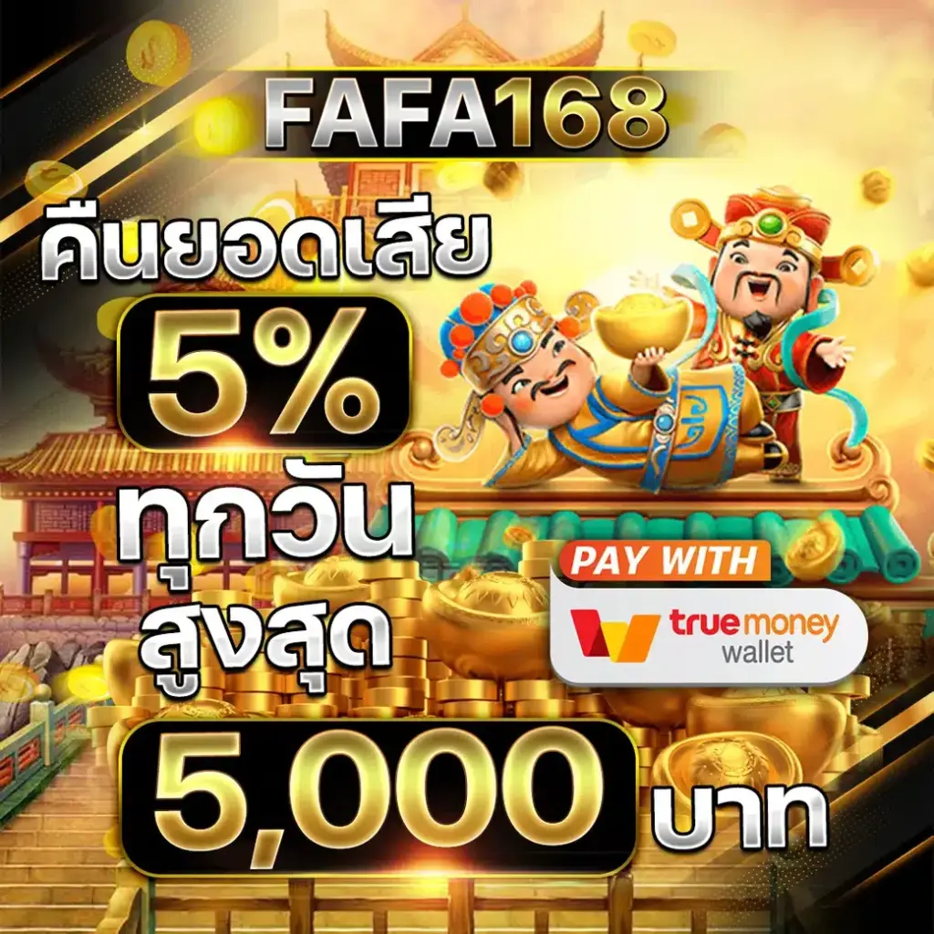 เว็บพนันออนไลน์